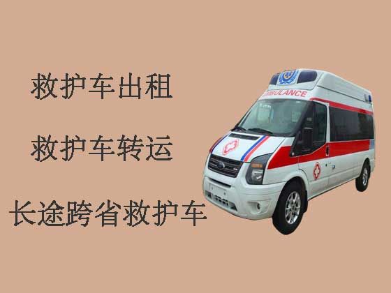 长春跨省救护车出租-私人救护车